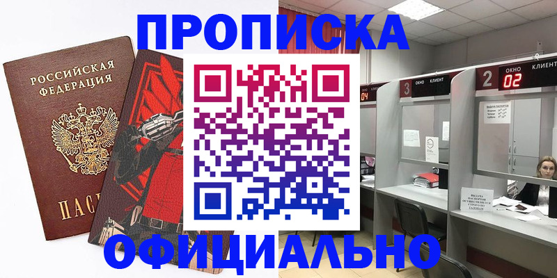 временная регистрация для школы в Ульяновской области