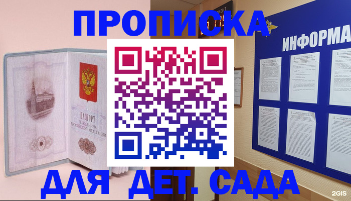 временная регистрация адрес в Ульяновской области